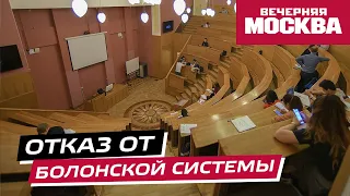 Почему России нужно отказаться от Болонской системы