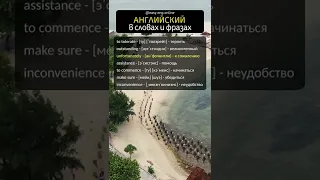 💢 ВОТ ЭТО АНГЛИЙСКИЙ | 🔖 Английский для начинающих взрослых с нуля