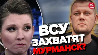 😈КАЗАНСКИЙ: Скабеева уже не знает, КАК ВРАТЬ! / Уже готова сдавать КРЫМ? @DenisKazanskyi