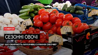 На ринках Мукачева з’являються перші сезонні овочі