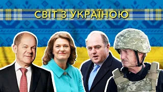 Світ з Україною. 13 червня 2022.