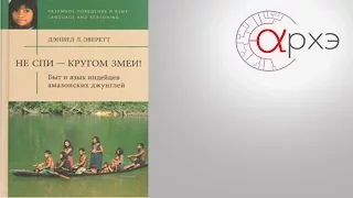 Владимир Алпатов: "Почему у книги такой резонанс?"