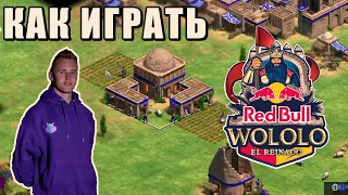 RedBull RANKED | Винч объясняет начало Empire Wars в Age of Empires 2