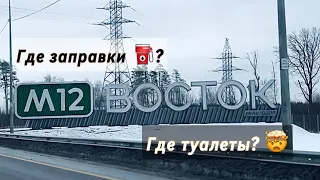 От Москвы до Тольятти по М-12 Восток. Вся правда о «готовности» трассы и обзор маршрута