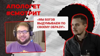 ЭВОЛЮЦИОННЫЙ аргумент Панчина на самом деле ОПРОВЕРГАЕТ атеизм | 🆚 Апологет смотрит #13