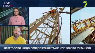 ПЕРЕГОВОРИ ЩОДО ПРОДОВЖЕННЯ ТРАНЗИТУ ГАЗУ РФ УКРАЇНОЮ