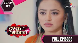 Ishq Mein Marjawan | इश्क़ में मरजावाँ | Season 2 | Episode 7 | Full Episode