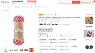 Пряжа Ализе Новинка 2022 ALIZE SUPERWASH ARTISAN Шерсть-75% Полиамид-25%  5 мотков по 100г/420м