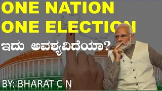 #ONE_NATION_ONE_ELECTION BY #BHARAT C N