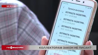 Коллекторы аттаковали звонками и угрозами школу в Шелеховском районе