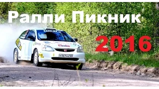 Пикник 2016 (КСТТ "Экстрим)