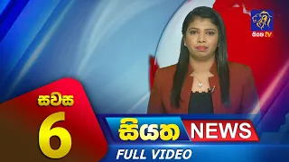 Live | Siyatha News | 06.00 PM | 27 - 12 - 2023