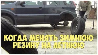 Когда менять зимнюю резину на летнюю? | MyAutoLife