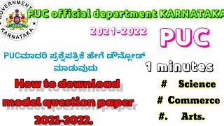 how to download  model question paper from 1st PUC and 2nd PUC 2022-2023