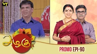 Azhagu Episode - 90 | Promo#2  | Sun TV Serial |  Revathy | Vision Time