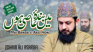 New Heart Touching Kalam | Main Banda e Aasi Hoon | Zohaib Ali Ashrafi | Best 2023 By Rooh e Naat