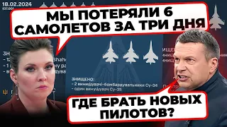 💥Про це НЕ ОГОЛОШУВАЛИ публічно! Літаки рф БЕЗСИЛІ проти нової зброї України! Пропагандисти ВОЛАЮТЬ