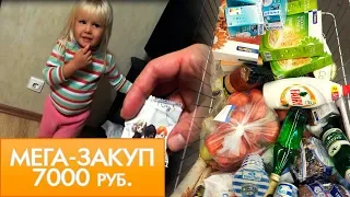 БОЛЬШАЯ ЗАКУПКА ПРОДУКТОВ и не только/ СУПЕР акция в ЛЕНТЕ