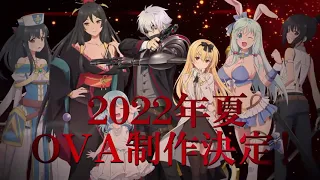 Arifureta Shokugyou de Sekai Saikyou 2nd Season OVA  Official Teaser Trailer 2022