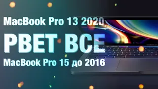🔥MacBook Pro 13 2020 vs MacBook Air 2020 vs MacBook Pro 16👌