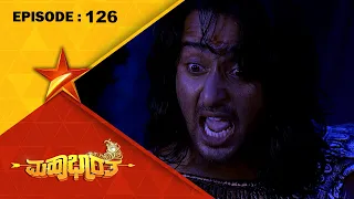 Mahabharatha | Full Episode 126 | Star Suvarna