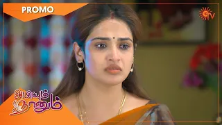 Abiyum Naanum - Weekend Promo | 13 June 2022 | Sun TV Serial | Tamil Serial