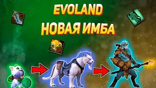 НОВЫЙ ГЕРОЙ ФАНТОМ ЛАНСЕР l EVO LAND BETA (ЭВОЛЮЦИЯ)