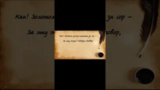 Омар Хайям ( Мудрости жизни ) №34