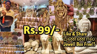 99 ரூபாய் முதல் |குட்டி குட்டி Handicraft சிலைகள் |போன் செய்தால் வீடுதேடி வரும்|Brass/Copper Idols