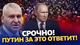 ФЕЙГИН: Путин НАЧАЛ "ВОЙНУ" с таджиками! Готовят ужасный закон / НАТО "КИДАНУЛ" Украину!?