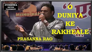 #O DUNIYA KE RAKHWALE | SINGER(S) : Prassan Rao  #VISHWAENTERTAINMENT