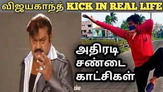 vijayakanth fight in real life