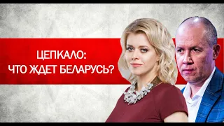 Валерий и Вероника Цепкало о Лукашенко, будущем Беларуси и переезде в Ригу