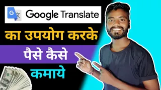 Freelance translation jobs online that actually pay well in 2021 (BEGINNER FRIENDLY)