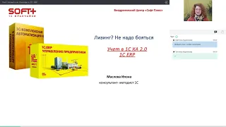 Учет лизинговых операций на примере в 1C ERP. Учет имущества, полученного в лизинг.