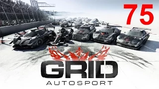 GRID: Autosport прохождение с повреждениями 75. Street Circuit World Masters II сезон 33 ур 8