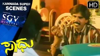Thriller Manju Hitting Rowdies in Bar | Kannada Super Fight Scenes | Saadhu Kannada Movie