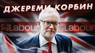 Джереми Корбин (Jeremy Corbyn): левые в Британии, Брекзит, репрессии в России