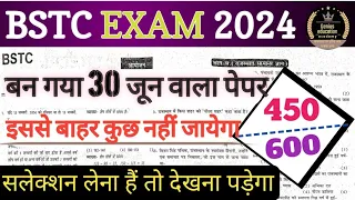 BSTC online classes 2024 | PTET live classes 2024 | Bstc Hindi modal paper 2024 |