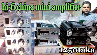 চায়না কমপ্লিট এমপ্লিফায়ার,china mini amplifier,complete amplifier,hi fi china mini amplifie