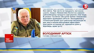 ⚡Необхідність, яка давно назріла. На Сумщині проведуть евакуацію 5-ти кілометрової зони прикордоння