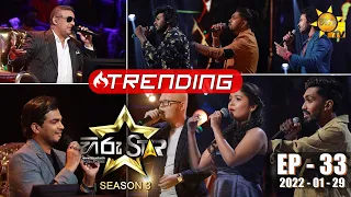 Hiru Star Season 03 | 2022-01-29 | Episode 33 LIVE