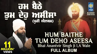 Hum Baithe Tum Deho Aseesa - Full Album | Bhai Anantvir Singh Ji | Gurbani  Jukebox - Amritt Saagar