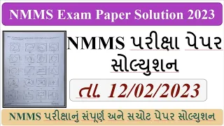 NMMS EXAM PAPER SOLUTION 2023 | Nmms Paper Solution 2023 |Std 8 Scholarship Exam Paper Solution 2023