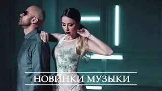 Хиты этого лета. Хорошая музыка.  Топ песни. Топ максы 2020