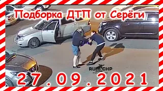 ДТП Подборка на видеорегистратор за 27 09 2021 Сентябрь 2021