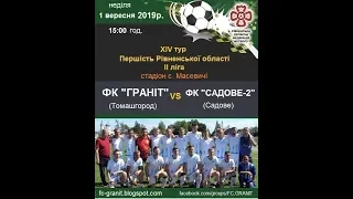 ФК "Граніт" (Томашгород) - ФК "Садове - 2" (Садове) 1:5 -  FULL