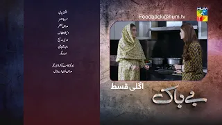 Bebaak - Episode 37- Teaser - 26th January 2022 - HUM TV