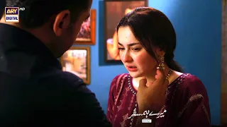 Thori Mohabbat Tum Karo Thori Mein | Hania Amir | Farhan Saeed #MereHumsafar