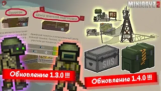 Обзор обновления 1.3.0 и будущее обновление 1.4.0 в Mini DayZ 2